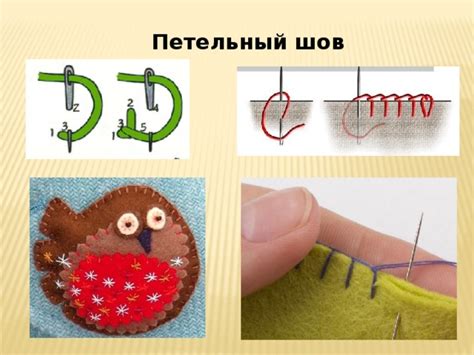 Как сделать петельный шов иголкой с ниткой своими руками