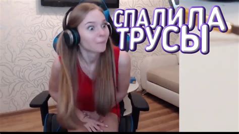 СМЕКАЛКА СПАЛИЛА ТРУСЫ|РЖАЧ!!! - YouTube