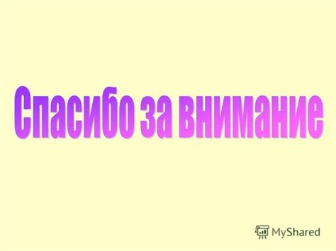 Презентация на тему: "Цепные дроби Работа Остромогильского Михаила ...