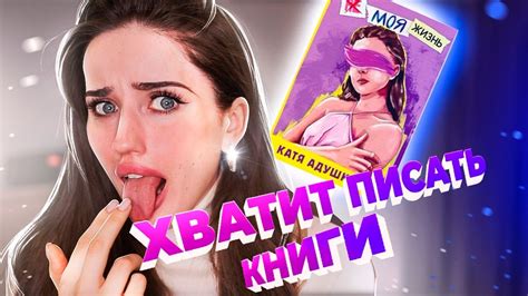 КАТЯ АДУШКИНА, ВЕРНИ МОИ ДЕНЬГИ ! - YouTube