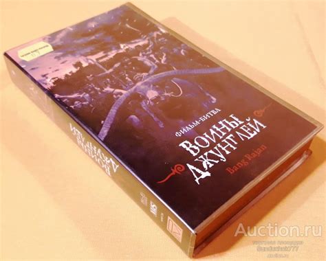 "ВОИНЫ ДЖУНГЛЕЙ" Тайланд (2000) Драма, Военный, Исторический, Боевик ...