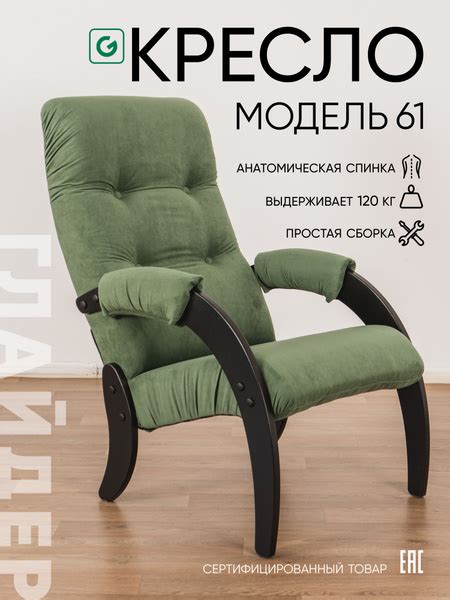 Кресло Аоста, 1 шт., 58х81х96 см, Микровелюр купить по доступной цене с ...