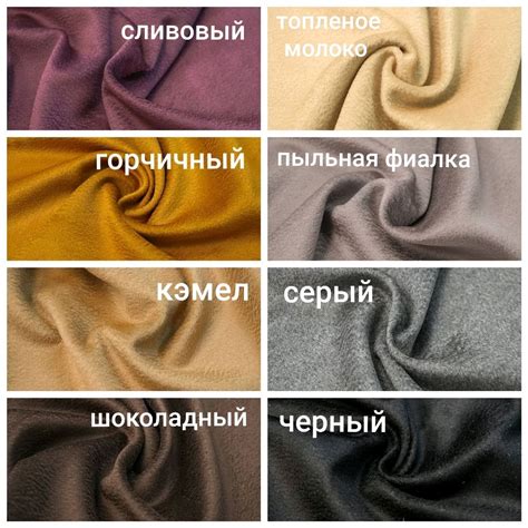 Пальтовая ткань с волнистыми ворсом! в ассортименте 8 цветов. Италия ...