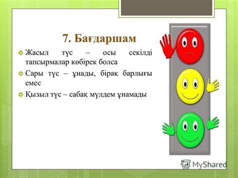 Презентация на тему: "Ежелгі адамдардың өміріне саяхат. Оқу мақсаты ...