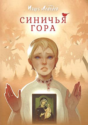 Синичья гора - PskovKid.ru | Познай свой край родной