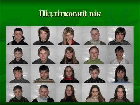 Психологічні особливості підліткового віку - презентация онлайн
