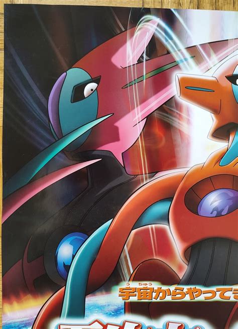 Pokémon - Destiny Deoxys - Vintage Poster - 2004 - Catawiki