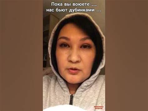 БАШКИРКА ПРИЗЫВАЕТ ... - YouTube