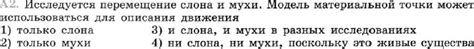 (New) Задание A2 Параграф 1 ГДЗ Мякишев 10 класс по физике