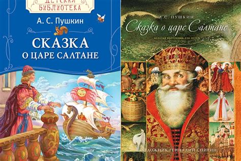 Царь Салтан - биография, внешность и характер, интересные факты - 24СМИ