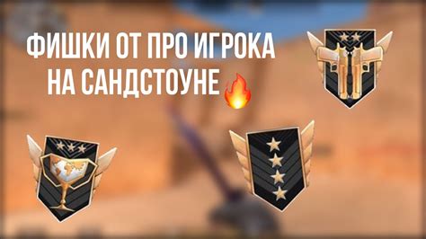 ФИШКИ на карте САНДСТОУН которые полезно знать | Standoff 2 ️‍🔥 - YouTube