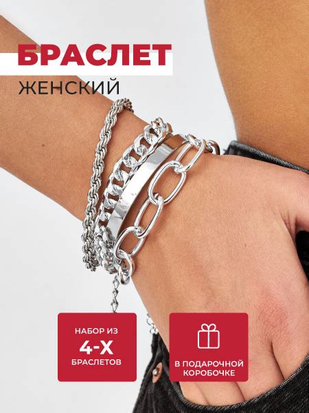 Браслеты женские на руку - купить с доставкой по выгодным ценам в ...
