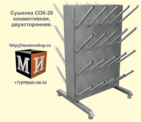 Сушилка для обуви конвективная СОК-20
