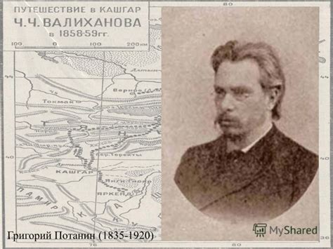 Презентация на тему: "Географы Омского кадетского корпуса Чокан ...
