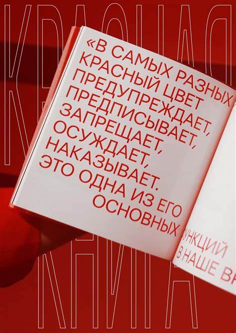 Студенческое портфолио / Красная книга. Символизм красного цвета в ...