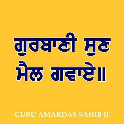 word   day dhor sikhcom