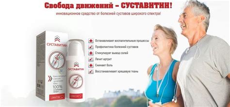 Купить Суставитин для суставов. Цена ниже, чем в аптеке