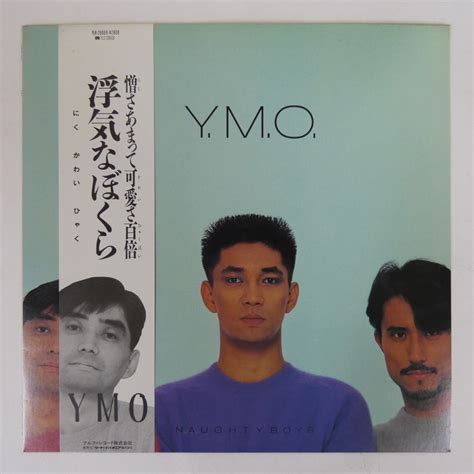 48027061; 帯付 Y.M.O. / Naughty Boys 浮気なぼくら(YMO)｜売買されたオークション情報、yahooの商品情報 ...