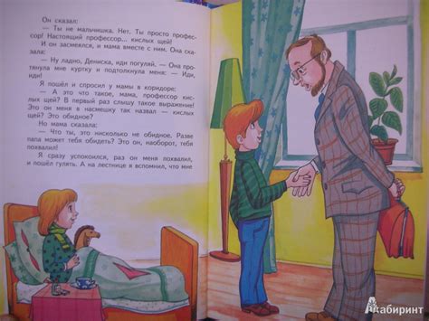 Книга: Двадцать лет под кроватью - Виктор Драгунский. Купить книгу ...