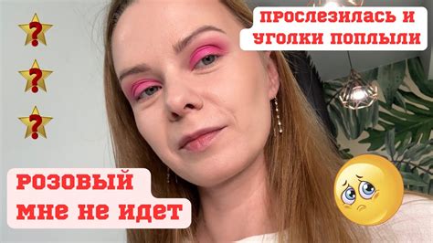 Макияж за 3500 рублей в спальном районе Петербурга|Обзор салона красоты ...