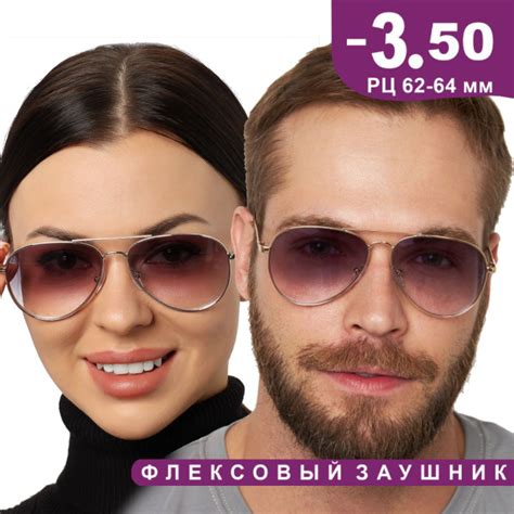 Готовые корригирующие очки для зрения с диоптриями -3,50 тонированные ...