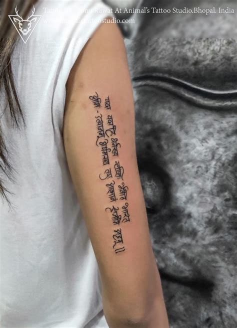 Bhagavad Gita Quotes In Sanskrit Tattoo - Audra Candide