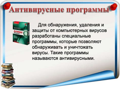 Сравнительный анализ антивирусных программных средств - презентация онлайн