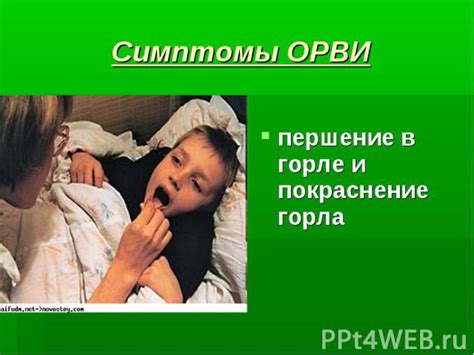 Презентация на тему "Профилактика ОРВИ" - скачать бесплатно презентации ...