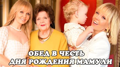 Валерия показала трогательные кадры с дня рождения мамы Галины ...
