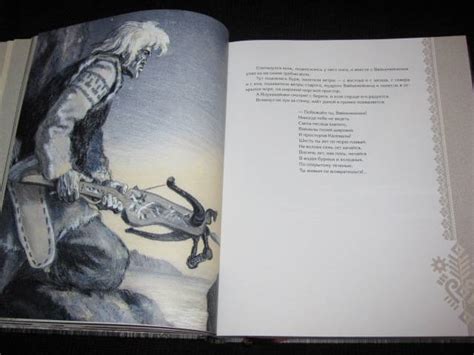 Книга: Калевала - . Купить книгу, читать рецензии | Лабиринт