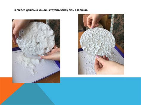 Презентація Нетрадиційна техніка малювання Solt-art»
