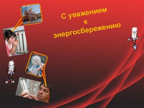 Энергопотребление и его последствия - презентация онлайн