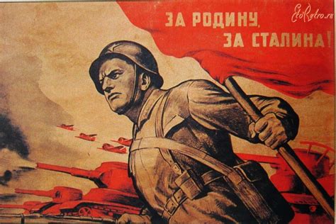 Ретро плакат..за Родину,за Сталина.. - Разное > Плакаты - ЭтоРетро.ru ...