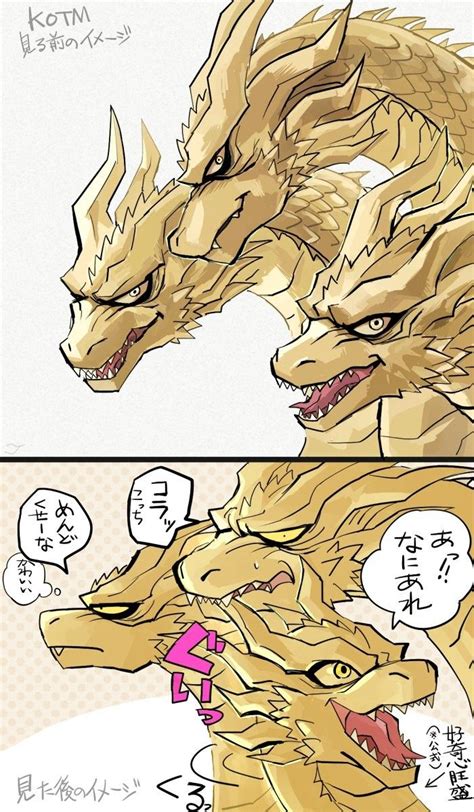 Ghidorah KOTM (by T助 @_tsk03_) Godzilla Comics, Godzilla 2014, Godzilla ...