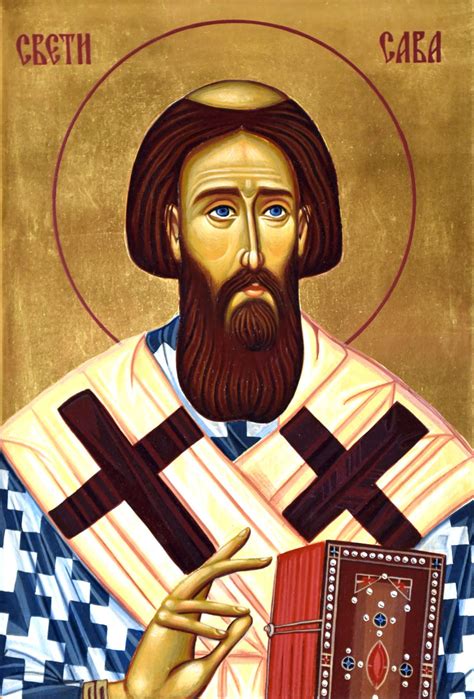 Школска слава – "Саво Јовановић Сирогојно"