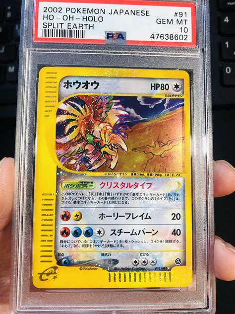 Here is the next Crystal chase! Ho-oh 💫 : r/pkmntcgcollections