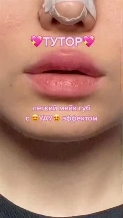 Идея: как накрасить губы 💋 | Техники макияжа, Увлажнение губ, Школьный ...