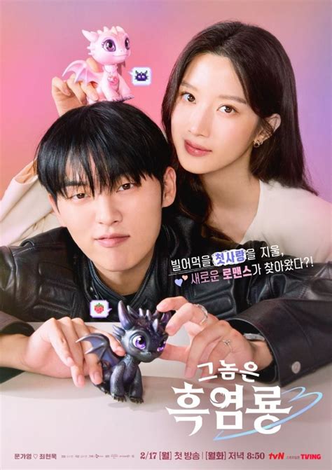 el mas comentado se revelaron las primeras imagenes del drama de choi