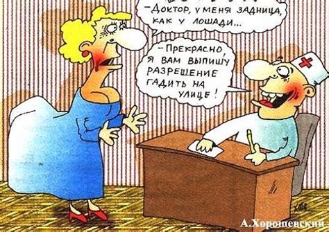 Карикатуры - картинки про попу