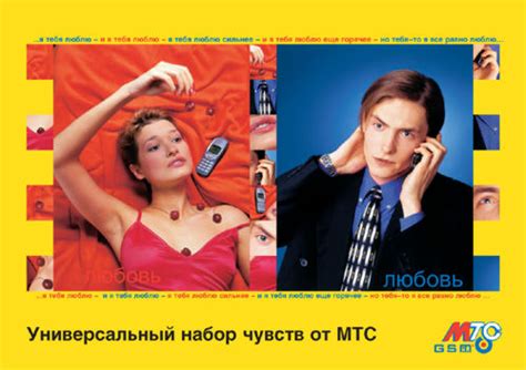 Серия плакатов МТС