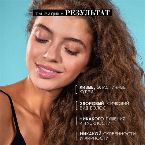 Крем для волос BEAUTIFIC несмываемый увлажняющий для кудрявых и ...