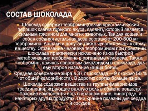 Где растет шоколад. Из истории шоколада - презентация онлайн