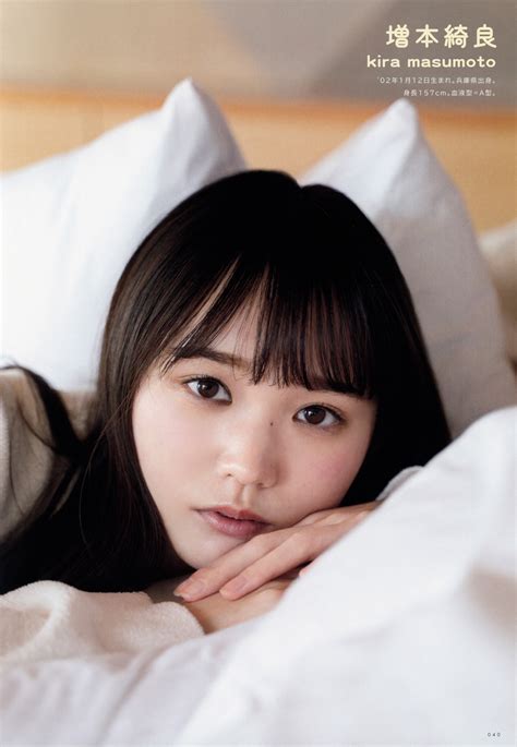 UTB vol.290 - Minami Koike, Rina Inoue, Kira Masumoto - V2PH