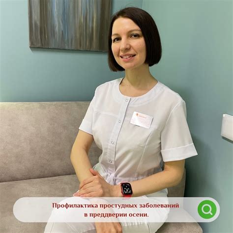 Врач терапевт Самара Ермакова Елена 2024 | ВКонтакте