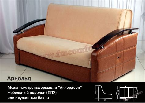 Кресло-кровать аккордеон Арнольд - купить дешево от производителя ...