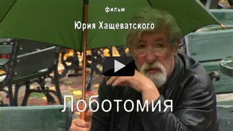 FilmyPolskie888: Lobotomia (2010)