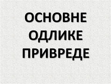 ОСМИ РАЗРЕД - Географија