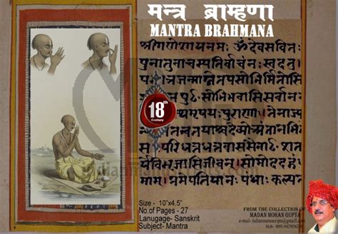 Mantra Brahmana | IndianManuscripts.com