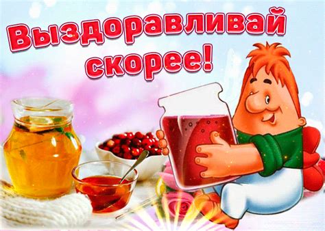Выздоравливай - Картинки с надписями - Анимированные красивые картинки