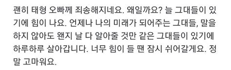 BTS's V Leaves The Most Heartfelt Message To Fan Who Is Going Through A ...